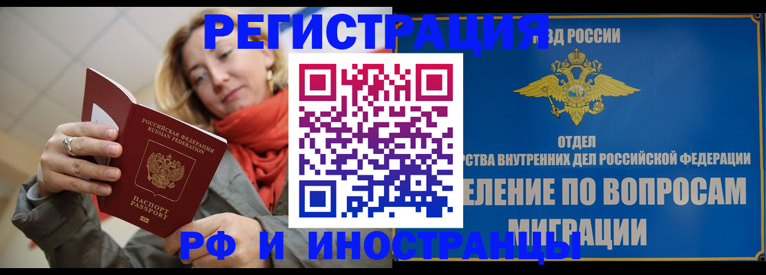 прописка для кредита в Звенигово