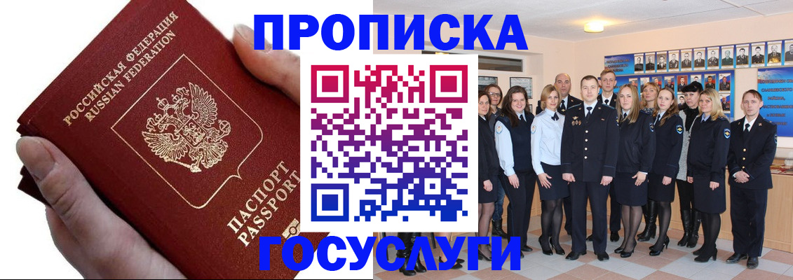 регистрация в Звенигово