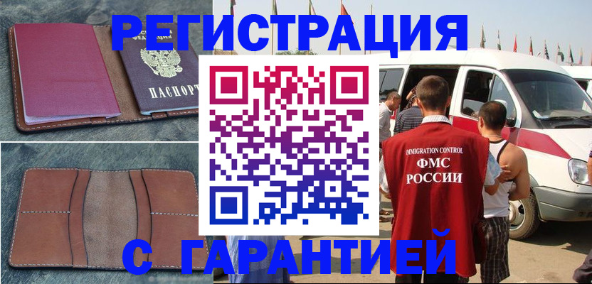 регистрация в Звенигово