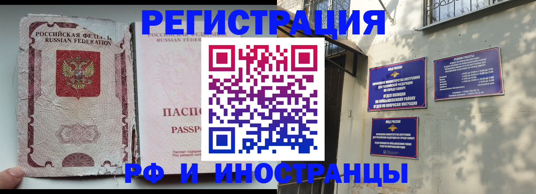 временная регистрация надежно в Звенигово