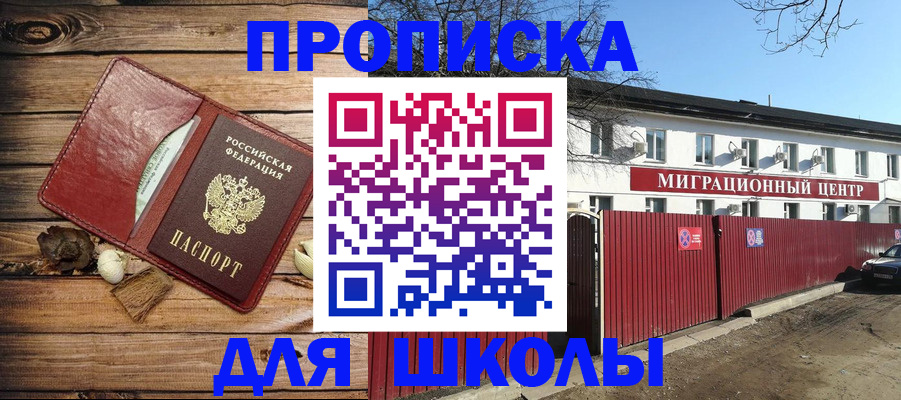 временная регистрация гарантия в Звенигово