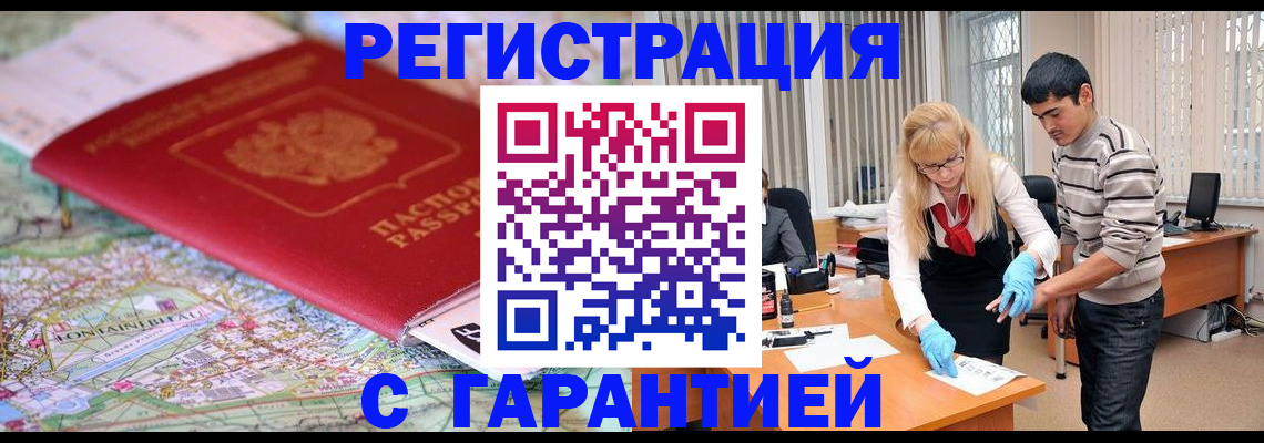 прописка паспорт в Звенигово